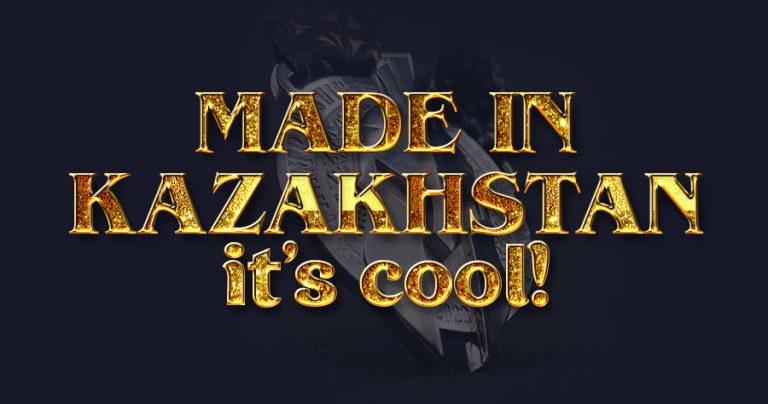 Золотая надпись: Made in Kazakhstan - it's cool!